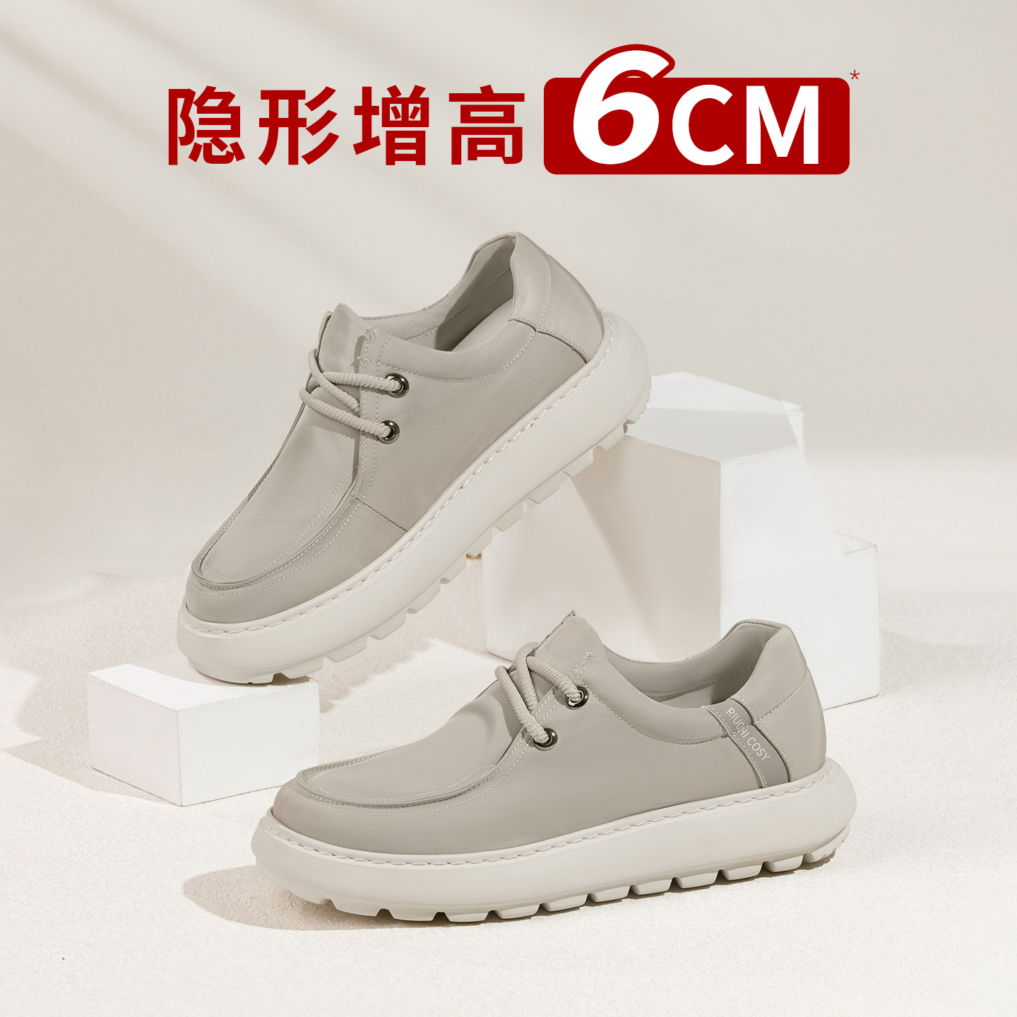 舒乐高鞋子增高鞋6cm新款休闲鞋夏季透气板鞋小白鞋男款布面男鞋