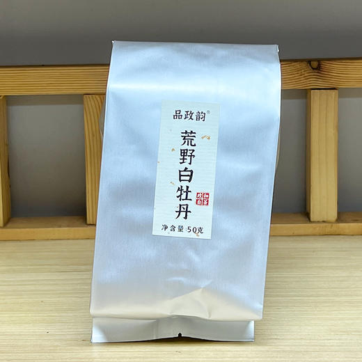 品政韵（原添寿白茶）丨荒野白牡丹 2025年 政和白茶 一级 50g/250g/2.5kg 商品图3