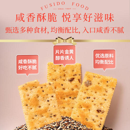 福事多黑松露火腿苏打饼干礼盒1380g 商品图5