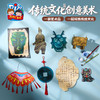 M7189一袋艺术品（传统文化创意美术） 商品缩略图0