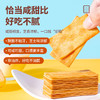 福事多岩烧芝士薄脆饼干220g*2盒 商品缩略图4