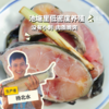 生态鮰鱼块（冷冻，广东省外可下单）  | 绿家自产*Eco- longsnout catfish | Self-production 商品缩略图0
