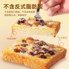 【司丹尔什锦奶盖坚果吐司】多种干果坚果面包 松软有弹性 满满馅料大满足 商品缩略图2