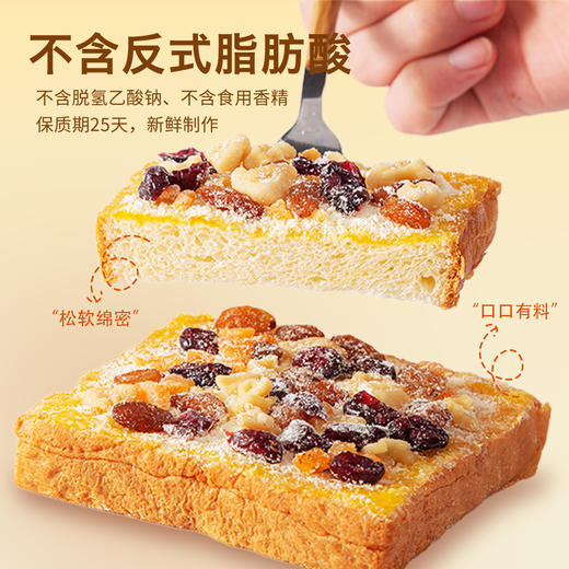 【司丹尔什锦奶盖坚果吐司】多种干果坚果面包 松软有弹性 满满馅料大满足 商品图2