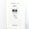 博世：一家全球性企业的历史(企业与企业家丛书) 商品缩略图7