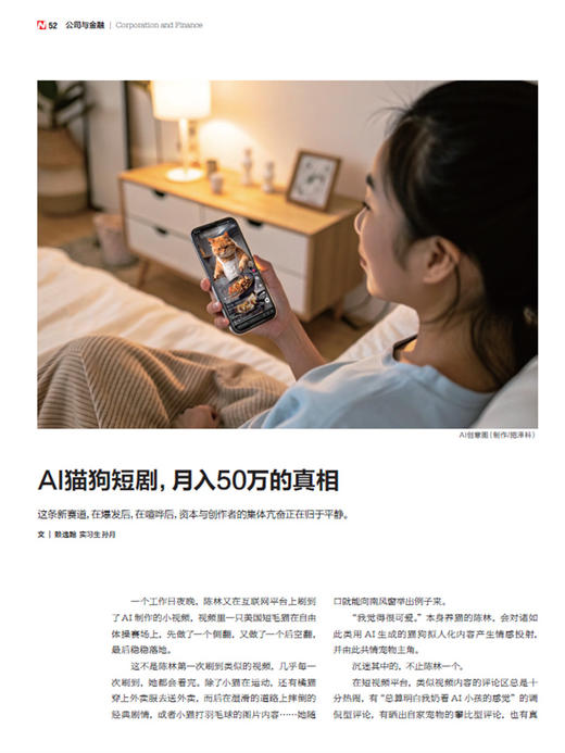 南风窗杂志2025年第16期：青年，选择城市 商品图3