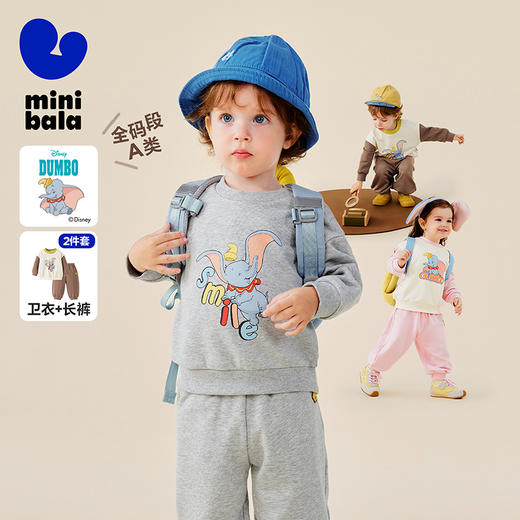 [小飞象联名]迷你巴拉男女童宝宝入园套装秋上学柔软长袖长裤★ 商品图0