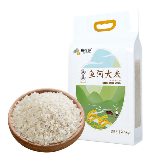【陕北大米】桃花峁纯香大米真空包装陕北鱼河大米2.5kg 商品图0