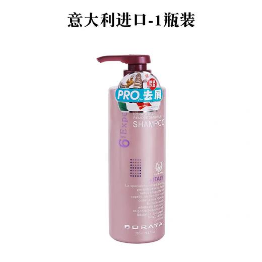 博瑞雅致臻去屑洗发水 商品图0