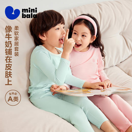 【植物芯】迷你巴拉男女童亲肤透气内衣套装宝宝春夏柔弹睡衣 商品图0