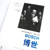 博世：一家全球性企业的历史(企业与企业家丛书) 商品缩略图6