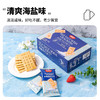 福事多海盐苏打饼干180g*2盒 商品缩略图1