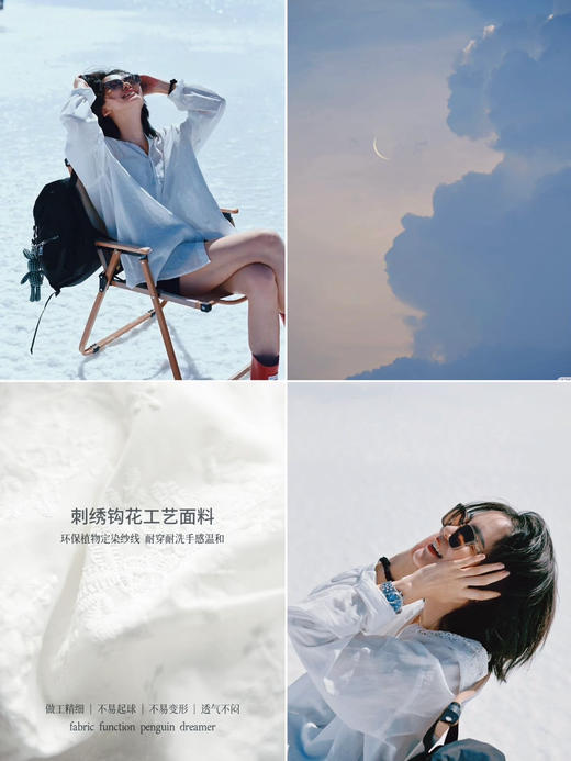 人间白月光天丝防晒钩花连帽衬衣 商品图5