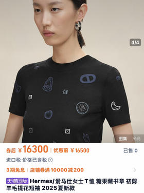 针织半袖。自己备注号码