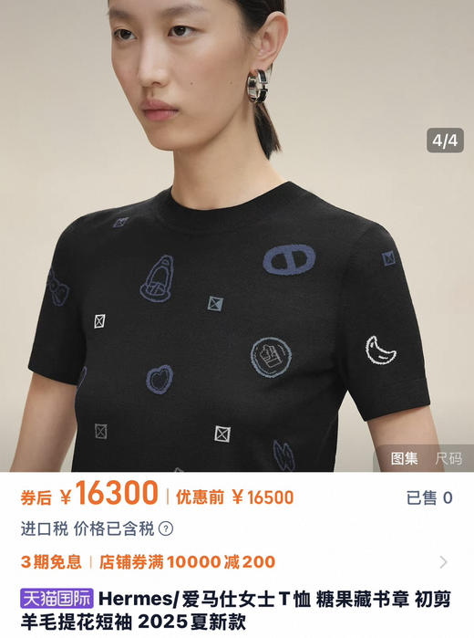 针织半袖。自己备注号码 商品图0