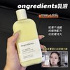 ongredients温丽慈水光妆前乳面霜黄油乳液韩国护肤80ml/220ml 商品缩略图2