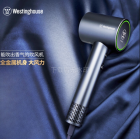 西屋（Westinghouse）家用高速吹风机HS500皎月灰/流光紫【内含香氛片+顺滑风嘴】