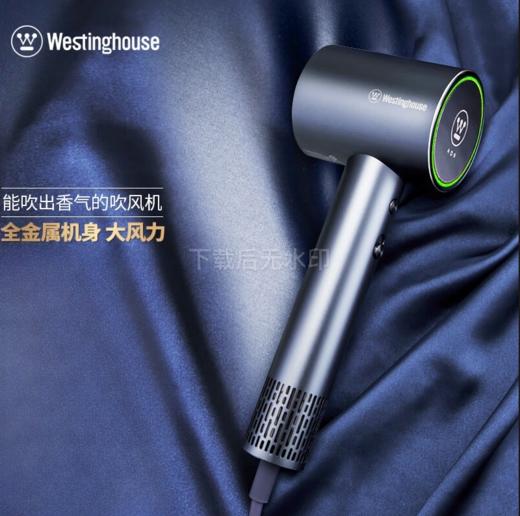 西屋（Westinghouse）家用高速吹风机HS500皎月灰/流光紫【内含香氛片+顺滑风嘴】 商品图0