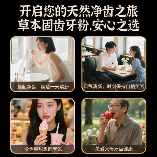 【总部自研】九典秘制牙粉 纯中药配制 高难度工艺制作 商品图9