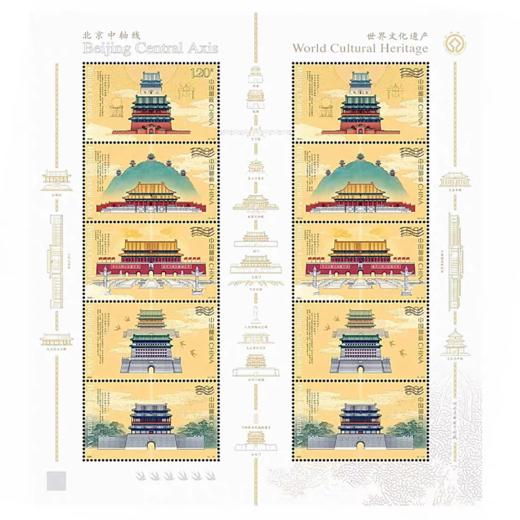 热卖中！！《中轴壹号邮王》纪念珍藏册 共计48枚，包含2025北京中轴线四方联、小版张新票 商品图3