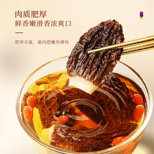 福东海 羊肚菌250g 大颗特产菌菇干货煲汤火锅食材 节日送礼礼盒 商品图6