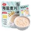  福事多海盐麦片420g*2盒 商品缩略图5