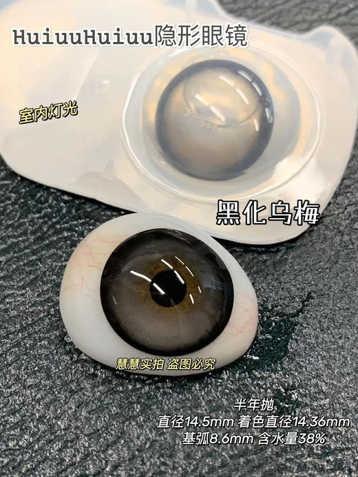 【半年抛大直径】粉面蔷薇·黄油板栗·黑化乌梅- 14.5mm【半年抛 0-1000度 含525/575】 商品图6