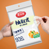 【批发】美丽雅背心式保鲜袋加厚早餐袋熟食袋 140个/袋 商品缩略图1