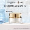 【1F】毛戈平塑颜紧致眼霜20克 商品缩略图0