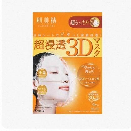 肌美精立体浸透保湿面膜（弹力）4片装 商品图0