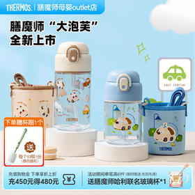 膳魔师tritan吸管杯小汽车580ml赠杯套-米棕SMS-BBST-580FBR-CAR/430FBL-CAR