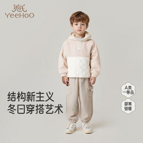 【高定系列】英氏儿童卫衣连帽秋冬保暖男童上装休闲绒衫儿童上衣