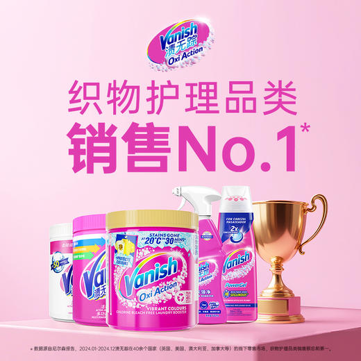 Vanish渍无踪金装彩漂粉470g 商品图9
