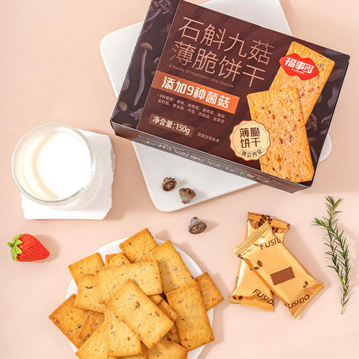 福事多石斛九菇薄脆饼干150g*3盒 商品图6
