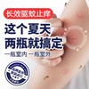 【日本叮叮驱蚊液喷雾剂】防蚊怕水 婴儿童室内户外随身防蚊虫叮咬神器 商品缩略图2