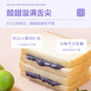 福事多 牛乳乌梅子酱夹心吐司500g*2盒 商品缩略图5