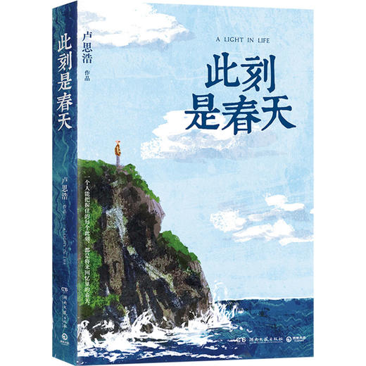 此刻是春天(WX) 商品图0