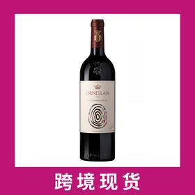 意大利托斯卡纳奥纳亚(艺术家)干红葡萄酒2022 Ornellaia Bolgheri Superiore, Tuscany, Italy