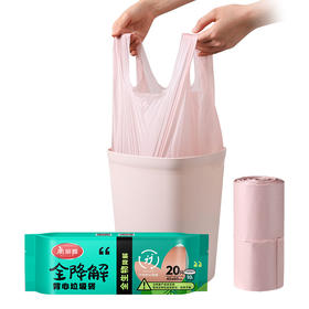 【批发】美丽雅全降解背心袋 20只/卷