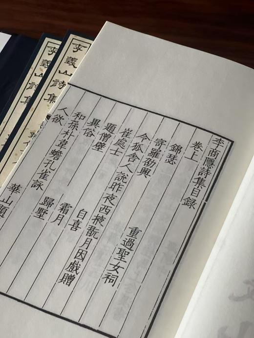 《李义山诗集》 商品图3