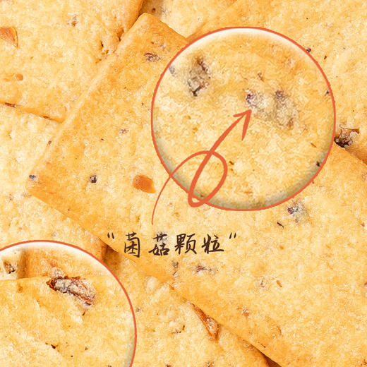 福事多石斛九菇薄脆饼干150g*3盒 商品图3