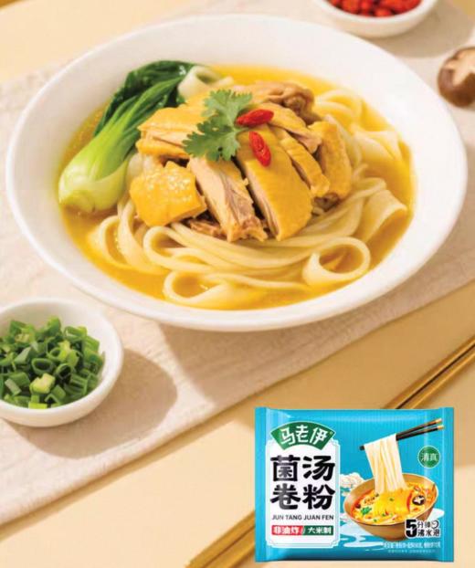 【包邮】云南马老伊 袋装卷粉（整件24袋） 商品图4