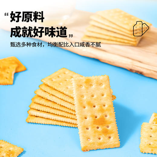 福事多海盐苏打饼干180g*2盒 商品图3