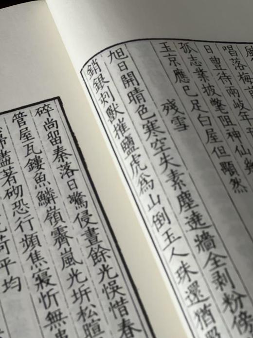 《李义山诗集》 商品图9