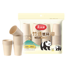 【批发】美丽雅一次性本色纸杯大号家用原本纸浆无漂白 80个/袋