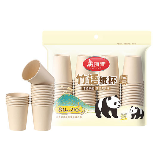 【批发】美丽雅一次性本色纸杯大号家用原本纸浆无漂白 80个/袋 商品图0