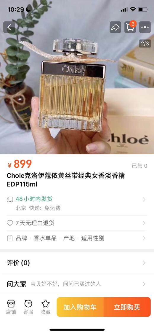 D072669柔美花香调黄丝带肉丝带香水 商品图5