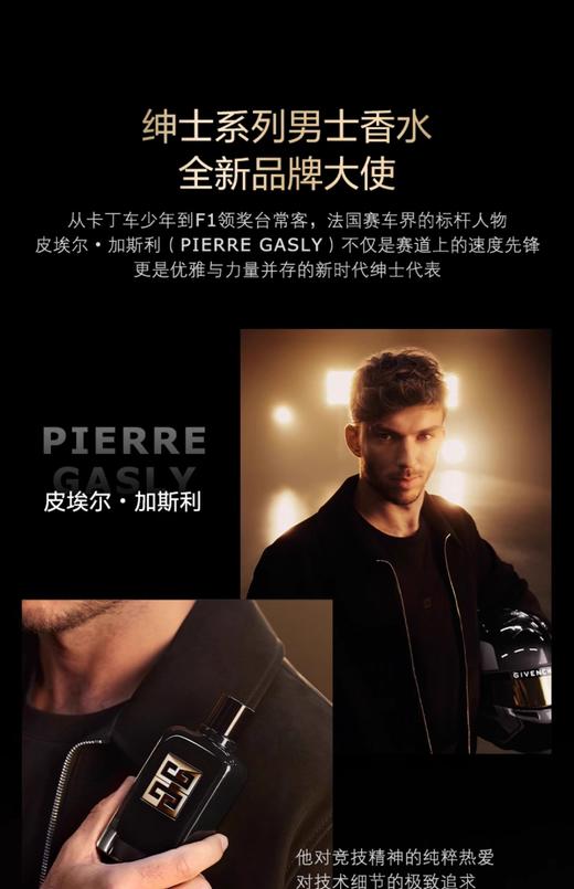 【1F】纪梵希雅集琥珀香水 商品图3