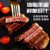 兵团红西冷牛排150g*8袋【家庭囤货装】 商品缩略图1