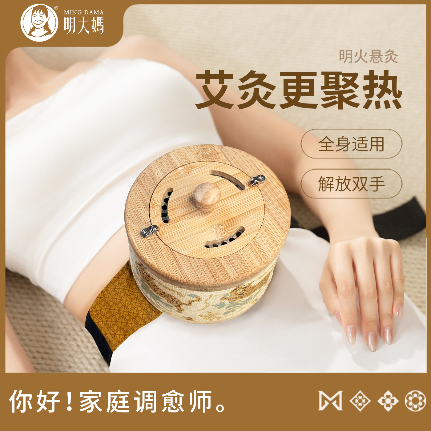 明大妈艾虎大小【悬灸罐】